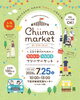 第2回 Chiimarket（チーマーケット）