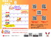 献血ルームアミコの8月のキャンペーン