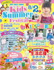 キッズサマーフェス