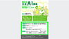 生成AI講座  （９月）
