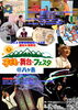 ★【茅野市イベント】子ども・舞台・フェスタ@八ヶ岳／8月8日～8月12日
