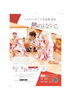バスケットボール写真展2026 『熱のとなりで。』
