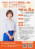 やましたひでこ講演会in福岡「なぜ、今、断捨離なのか？」