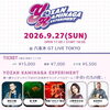 Yozan Kaminaga Experiment vol.1 “かまいたちの夜”