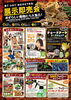 神レプ2026秋～神戸最大級の爬虫類イベント～【9月19日（土）・20日（日）神戸サンボーホールにて開催】