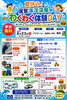 夏休み尾鷲海洋深層水わくわく体験DAY