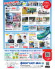 ENJOY すぽっちーず FES2026