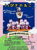 人形劇団クラルテ 「11ぴきのねこ」