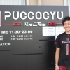 PUCCOCYU（ぷっこちゅ）