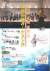 和光市民オーケストラ 第38回定期演奏会