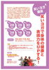 【8/18】笑いヨガ講座