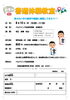 夏休み書道体験教室