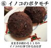 「100年残したい！いるまの食遺産」投票開始！