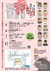 ほぼ・シニア劇団コダカラ 第三回公演『病院みしゅらん』