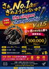 宮海BEACH D'RAGON SONIC（ドラゴンソニック） 2026