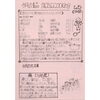「今月のオリジナル新聞」