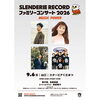 SLENDERIE RECORD ファミリーコンサート2026 MUSIC POWER 山口公演
