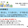 本とおはなしの会（3歳児～小学生向け）