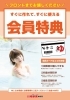 「早い時間が空いていますよ～！！　～9/30迄は毎日朝6時オープン♪　極楽湯枚方店です」