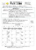 きたはら子育て支援センター　げんきっこ通信8月号（朝霞市）
