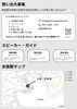 美保関水族館お話会 第2回