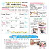 朝霞市子育て支援センター「くれよん」8月くれよんだより