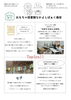 子育て支援センター「おもちゃ図書館なかよしぱぁく」8月号（朝霞市）