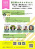 ★【富士見町イベント】諏訪湖100人カイギ Vol.18／9月5日