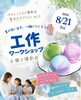 ママとこどもの撮影会 夏休みスペシャル Vol.2