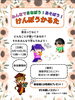 みんなでまなぼう！あそぼう！けんぽうかるた