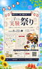 子ども実験祭り