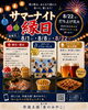 【京丹後市】サマーナイト縁日