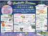 【京丹後市】Fantastic Summer!