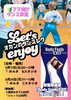 初心者歓迎♪大人が楽しむ完コピダンスレッスン「オカンのダンスレク」8月のレッスン！(安室ちゃん)