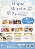 Hapia Marche