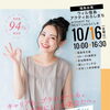 キャリアとライフを考える若い世代に向けた「異業種交流会」