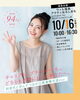 キャリアとライフを考える若い世代に向けた「異業種交流会」