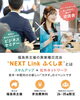 キャリアとライフを考える若い世代に向けた「異業種交流会」