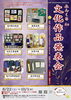 みんくる文化作品発表会