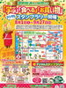 ★【諏訪市イベント】湖明館通りデジタルスタンプラリー＆匠の技講座／8月1日～9月27日