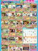 ★【諏訪市イベント】湖明館通りデジタルスタンプラリー＆匠の技講座／8月1日～9月27日