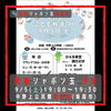 黄昏シャボン玉 中野上公民館