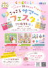 こっころパスポート20周年記念「こっころサマーフェスタ」