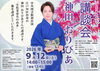 【中央図書館】寄席　講談会