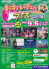 おおいたんフェス vol.6