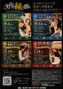 男女の縁を創る ～4つの交流イベント～