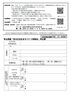多文化共生まちづくり研修会 「外国人住民とともに暮らす出雲のいまを考える ～言葉にならないままで大丈夫。まずは話してみませんか～」