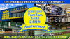 タムタム名古屋店24周年祭