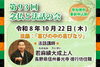 第93回念仏と法話の会
