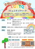 第２・３回LGBTQコミュニティスペース